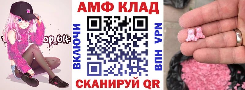 площадка официальный сайт  мега ONION  Невельск  АМФЕТАМИН Розовый 