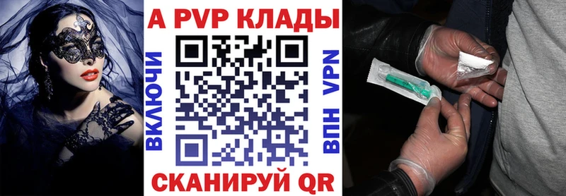 A-PVP Crystall  Невельск 