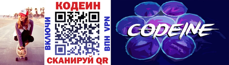 где можно купить наркотик  блэк спрут как зайти  Кодеин напиток Lean (лин)  Невельск 
