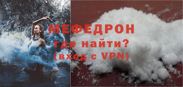 мефедрон Беломорск