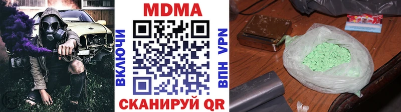 купить наркоту  OMG вход  MDMA Molly  Невельск 