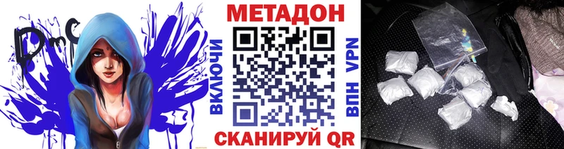 хочу наркоту Невельск МЕТАДОН methadone