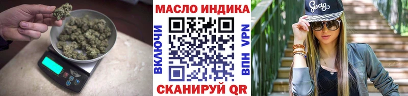 купить закладку Невельск ТГК вейп